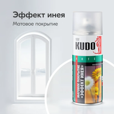 Декоративное покрытие для стекла Эффект инея, KUDO 520 мл