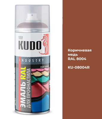 Эмаль для металлочерепицы и профнастила Коричневая медь RAL 8004 520мл KUDO KU-08004R; 11601637