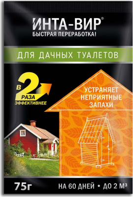 Средство  для дачного туалета ИНТА-ВИР в пакетах 75г; 11589720