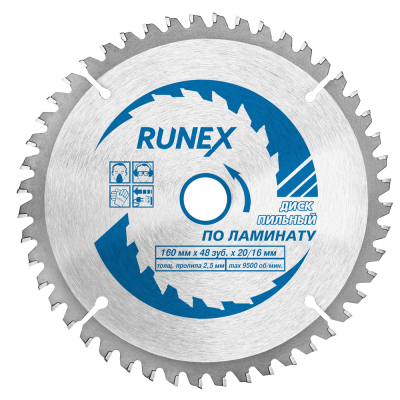 Диск пильный по ламинату 160х48зубх20/16мм RUNEX (552001); 11608943