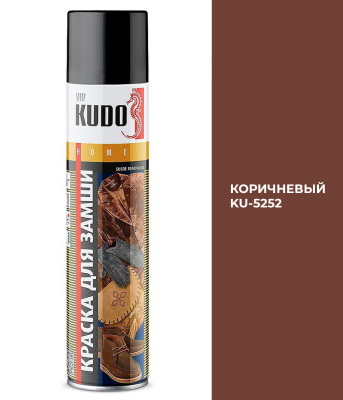 Краска для замши и нубука коричневая 400 мл KUDO KU-5252; 11600736