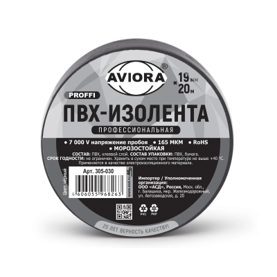 Изолента ПВХ проф. 19мм*20м AVIORA черная (УП.10 ШТ.)  305-030; 11606465