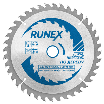 Диск пильный по дереву 180х40зубх20/16мм RUNEX (551007); 11612919