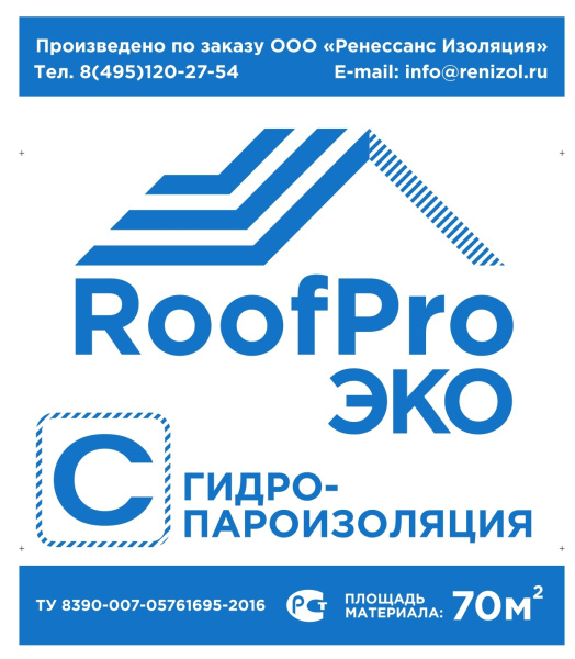 Гидро-пароизоляция RoofPro С ЭКО, 70м.кв.; 11598046