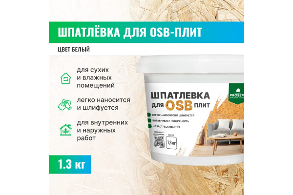 Шпатлевка для плит 7кг PROSEPT  OSB  Proplast 081-7; 11612085