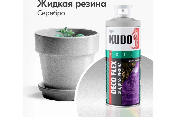 Краска декоративная жидкая резина серебро 520мл KUDO DECO FLEX KU-5335; 11600620 