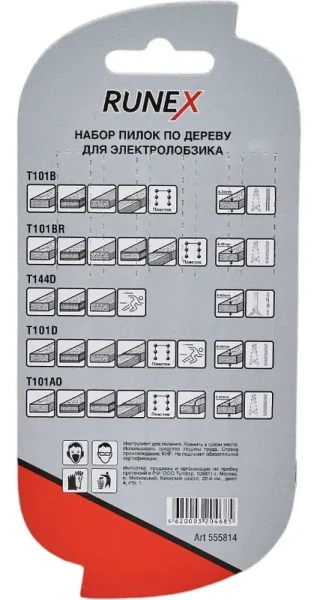 Набор пилок по дереву PROFI WOOD-5, 5шт. Runex 555814; 11613699