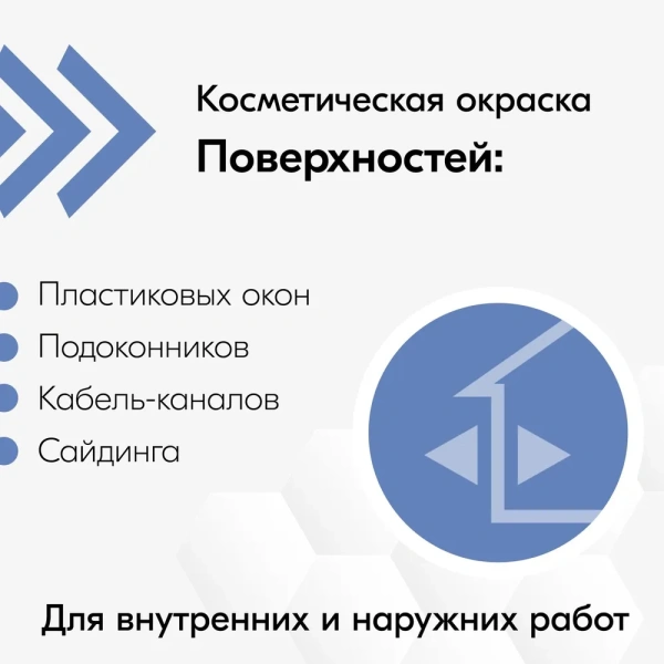 Эмаль акриловая для окон ПВХ профиля белая 520 мл KUDO KU-6101; 11591834