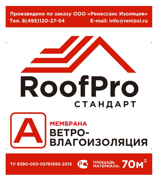 Ветроизоляция RoofPro  А стандарт, 70м.кв.; 11598587