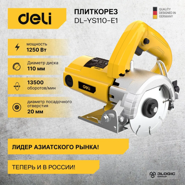 Плиткорез электрический Deli  DL-YS110-E1; 11608643