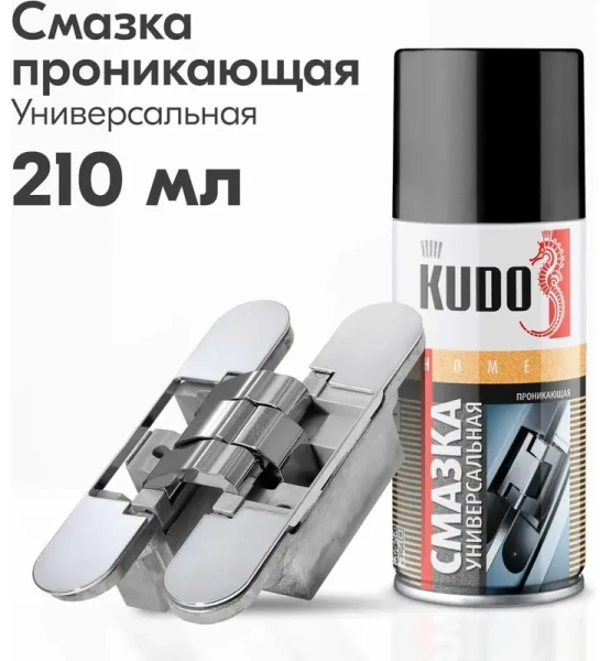 Смазка универсальная проникающая KUDO KU-H423 210 мл; 11602857