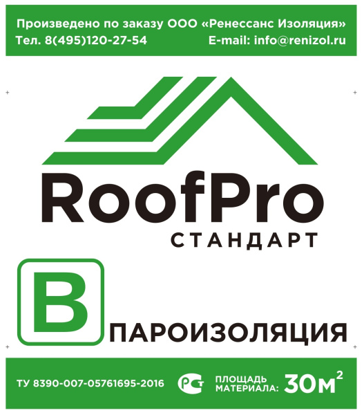 Пароизоляция RoofPro В стандарт, 30м.кв.; 11598592