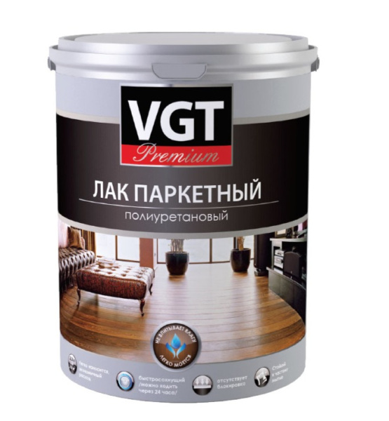 Лак VGT Premium паркетный полиуретановый