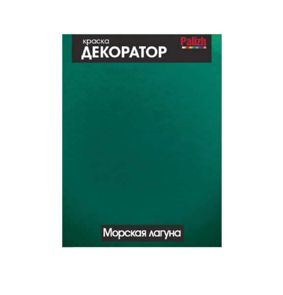 Краска-колер акриловая PALIZH №113 морская лагуна, 0,32 кг; 11597122