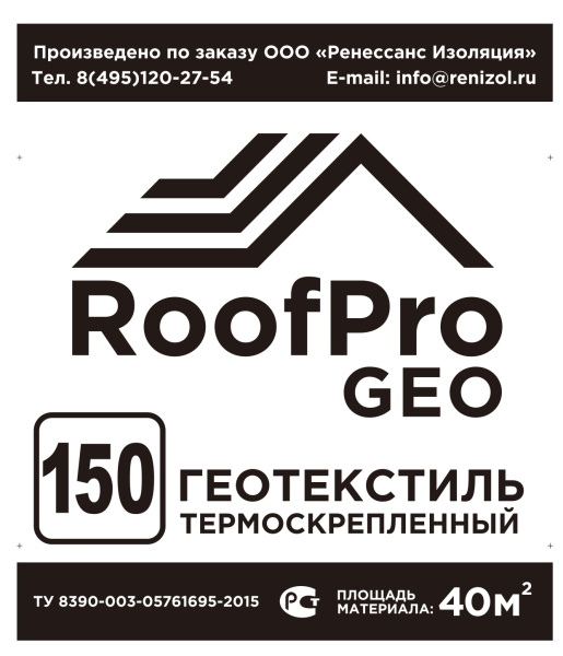 Геотекстиль RoofPro ГЕО 150 г/кв.м (25мх1,6м,40м2); 11598194