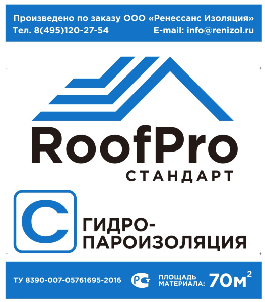 Гидро-пароизоляция RoofPro С стандарт, 70м.кв.; 11598589