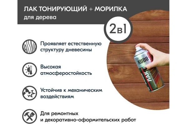 Лак акриловый тонирующий для дерева дуб глянцевый 520 мл KUDO KU-9043; 11600740