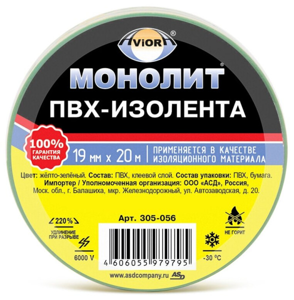 Изолента 19мм*20м AVIORA МОНОЛИТ желто-зеленая 10 ШТ 305-056 11603976