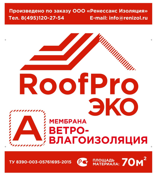 Ветроизоляция RoofPro  А  ЭКО, 70м.кв.; 11598594