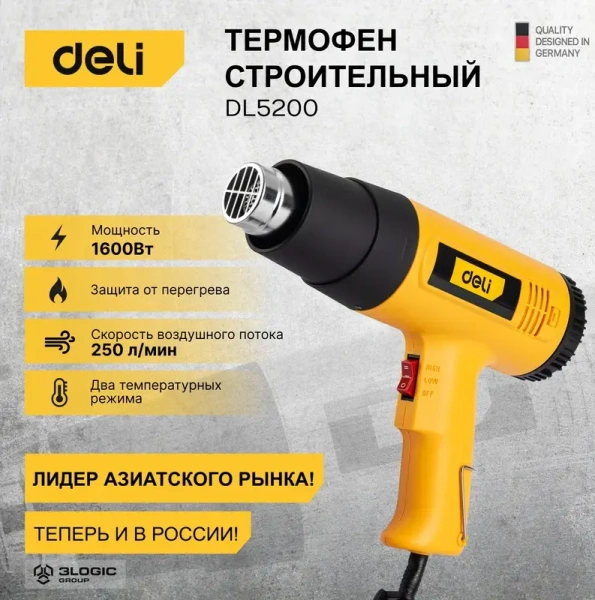 Фен технический 1600Вт, рабочая температура 400/590 град.°C Deli DL5200; 11612589