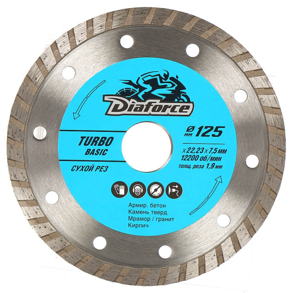 Диск алмазный 125х22,23х7,5x1,9 мм сухой рез  DIAFORCE TURBO BASIC (511125); 11612222