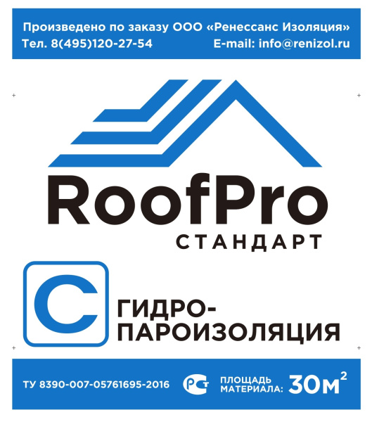 Гидро-пароизоляция RoofPro С стандарт, 30м.кв.; 11598593