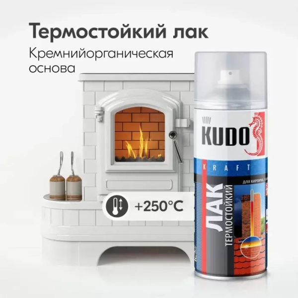 Лак термостойкий для печей и каминов  520 мл KUDO KU-9006; 11600299