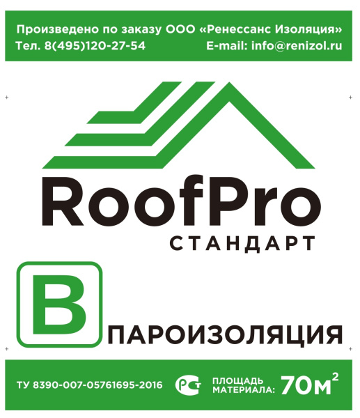 Пароизоляция RoofPro В стандарт, 70м.кв.; 11598588