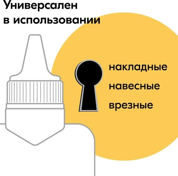 Размораживатель замков с силиконом  60 мл KUDO KU-H440; 11601750