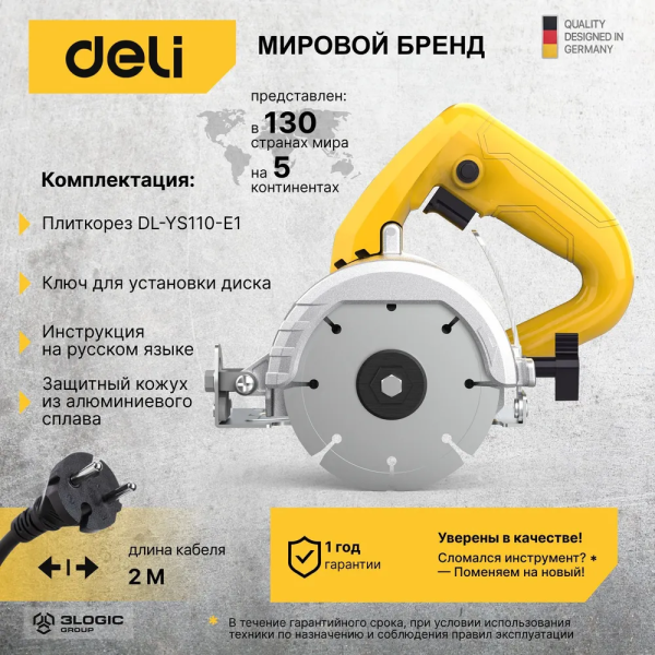 Плиткорез электрический Deli  DL-YS110-E1; 11608643