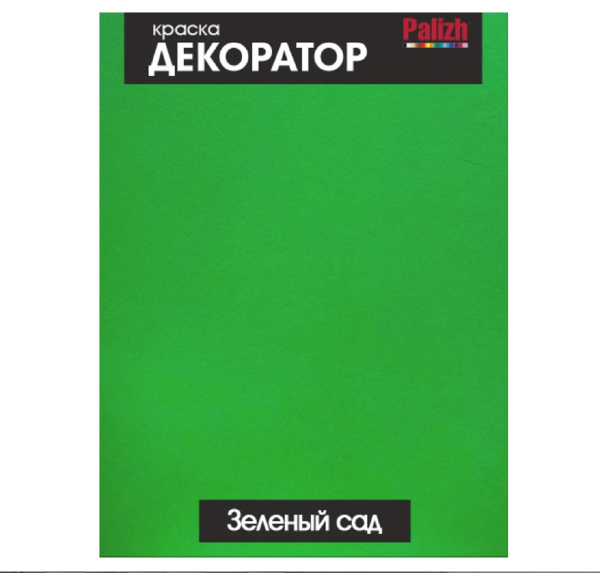 Краска-колер акриловая PALIZH №115 зеленый сад, 0,32 кг; 11597123