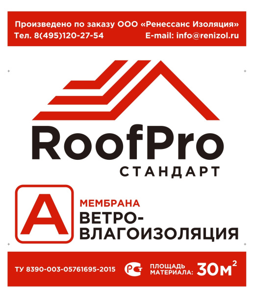 Ветроизоляция RoofPro  А стандарт, 30м.кв.; 11598591