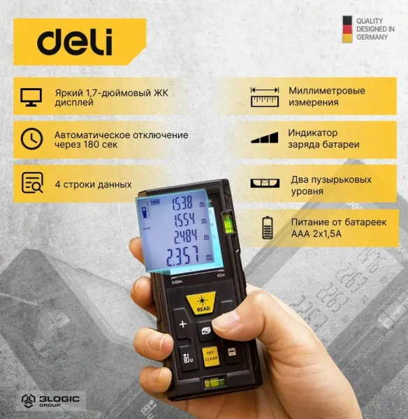 Лазерный дальномер от 0.05 до 40м Deli DL4168; 11612579