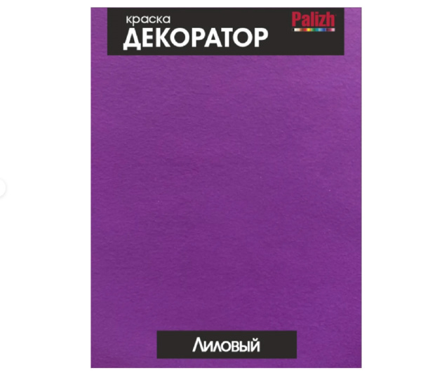 Краска-колер акриловая PALIZH №110 лиловый, 0,32 кг; 11597121