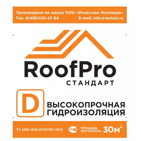 Гидроизоляция RoofPro D стандарт, 30м.кв.; 11598043