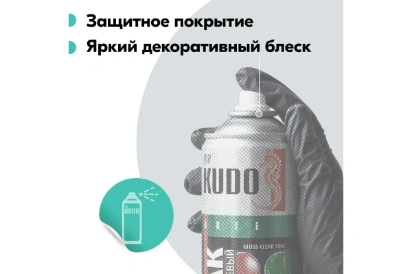 Лак акриловый универсальный глянцевый  520 мл KUDO KU-9002; 586006