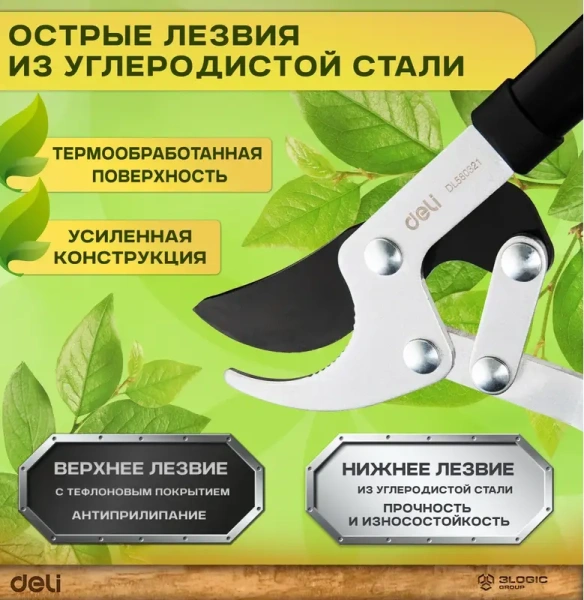 Сучкорез садовый  770мм, макс. диаметр резки 30мм Deli DL580321; 11612649