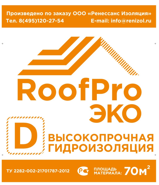 Гидроизоляция RoofPro D ЭКО, 70м.кв.; 11598595