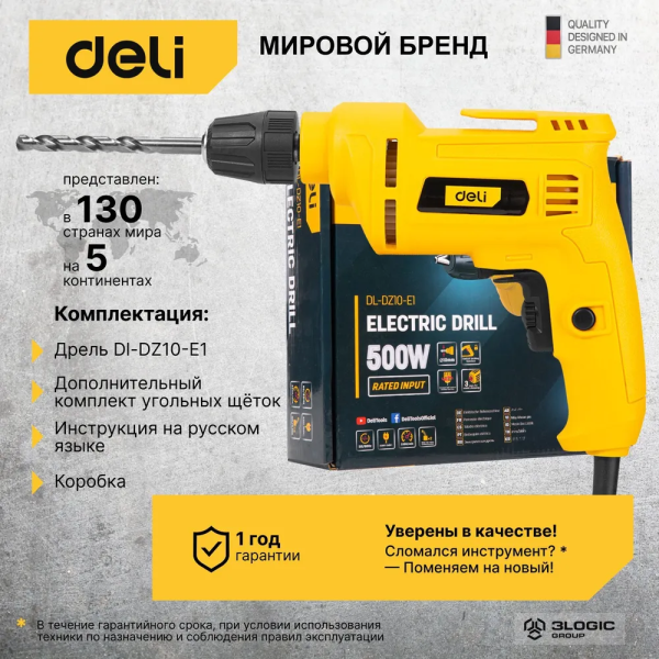 Дрель сетевая 500 Вт Deli DL-DZ10-E1 (500Вт, 3000об/мин); 11608487