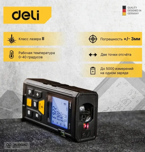 Лазерный дальномер от 0.05 до 40м Deli DL4168; 11612579